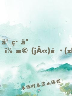 久等了，機(jī)長(zhǎng)大人